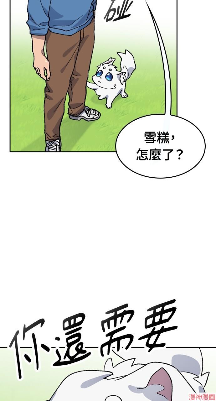 异世界露营疗愈生活~漫画,第35话5图