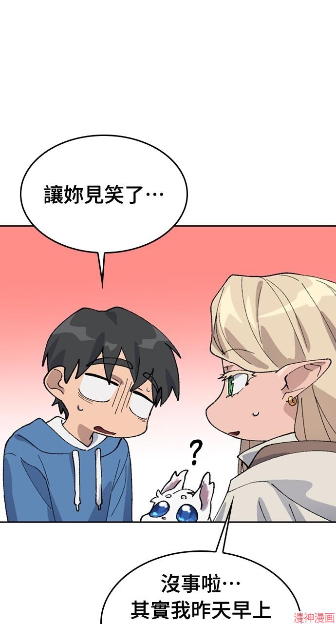 异世界露营疗愈生活~漫画,第35话1图