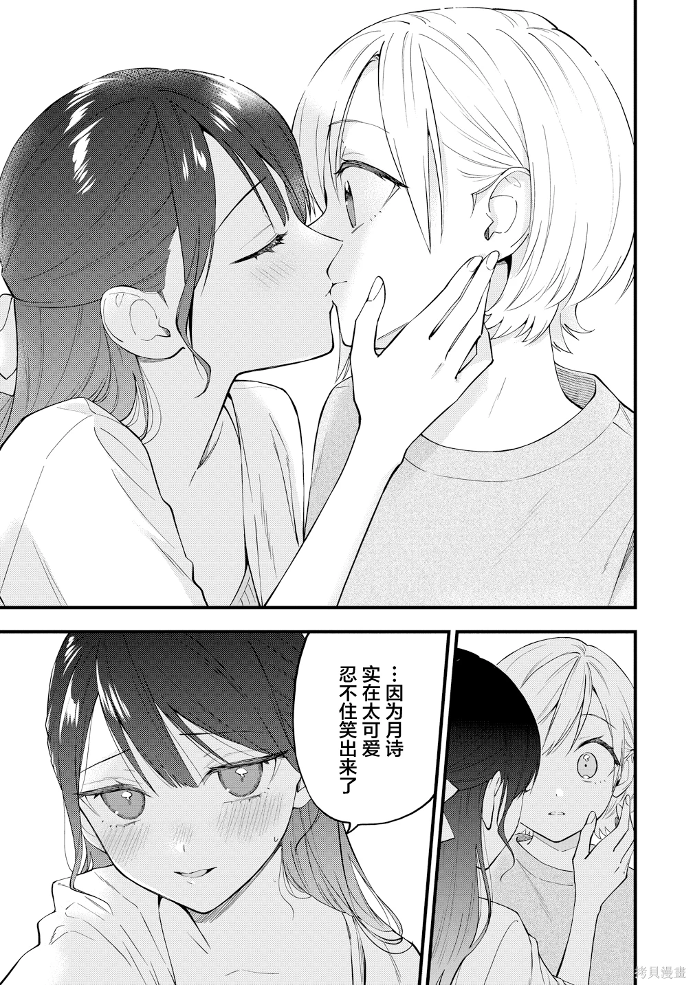 从在梦里被拒绝开始的百合~漫画,第48.2话3图