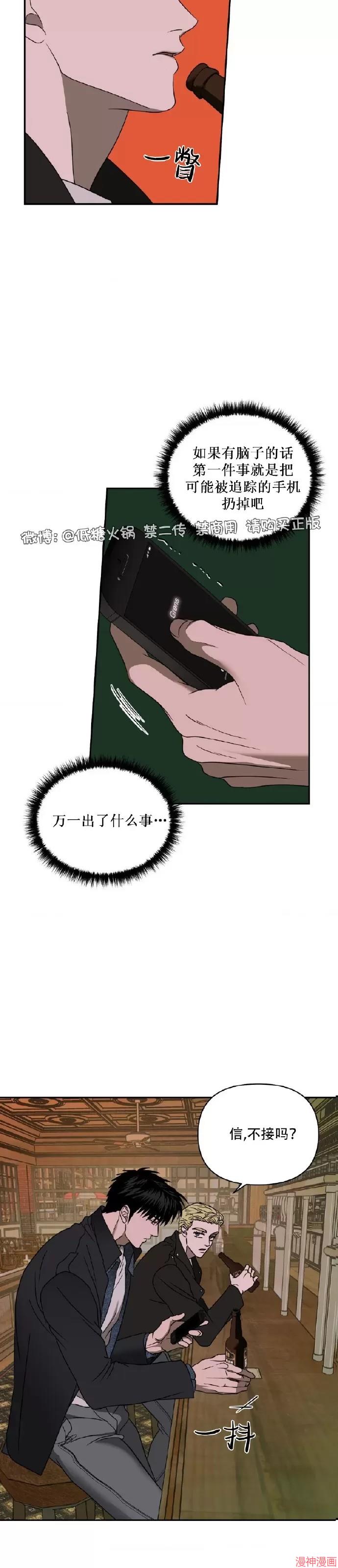 修车危情~漫画,第68话2图