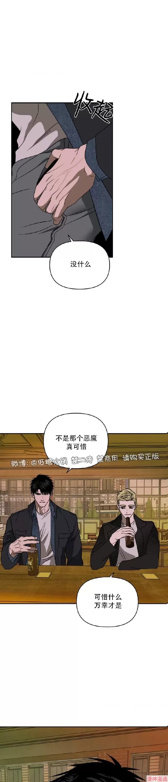 修车危情~漫画,第68话3图