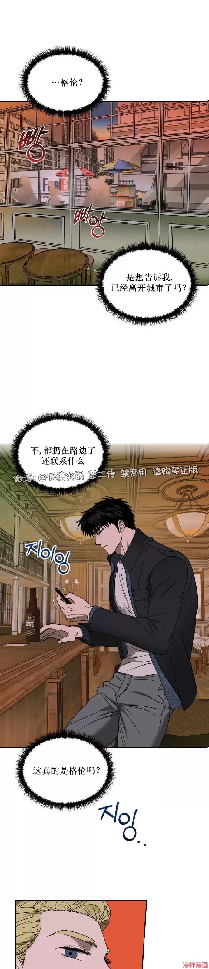 修车危情~漫画,第68话1图