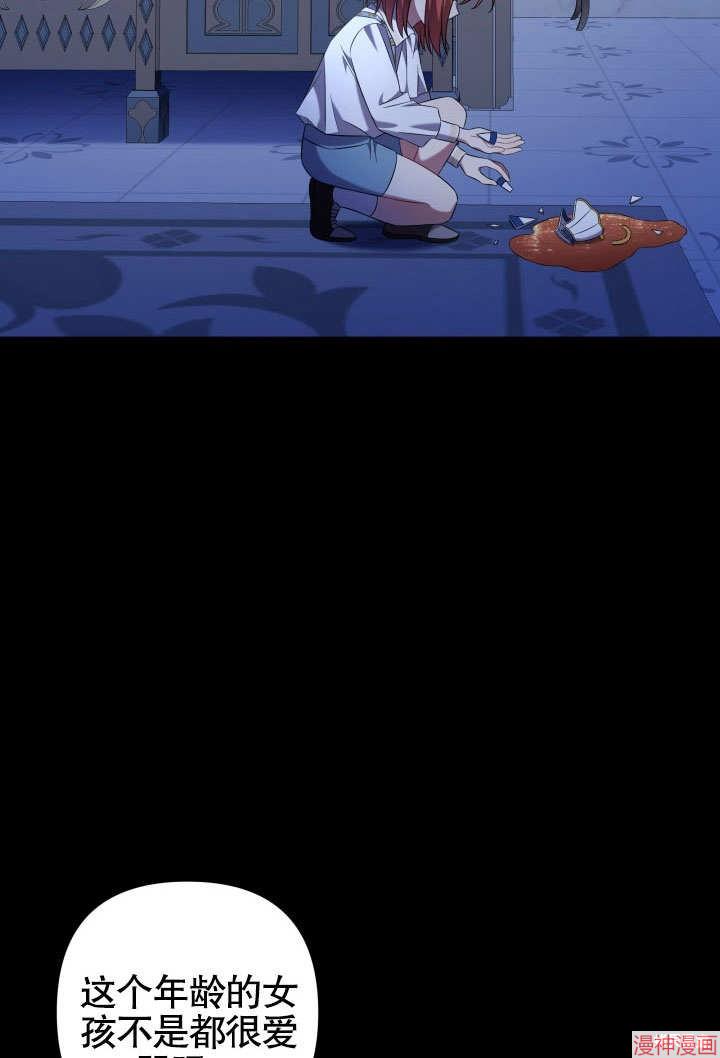 献上你死亡的时间~漫画,第12话4图