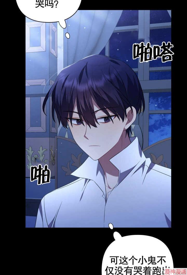 献上你死亡的时间~漫画,第12话5图