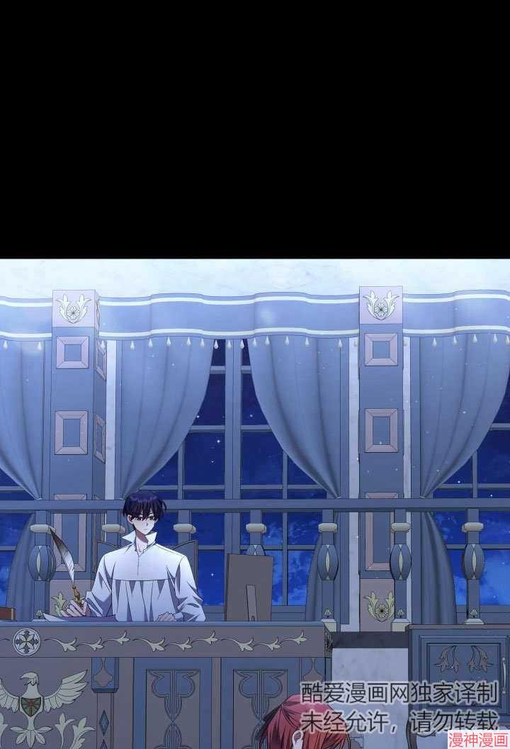 献上你死亡的时间~漫画,第12话3图