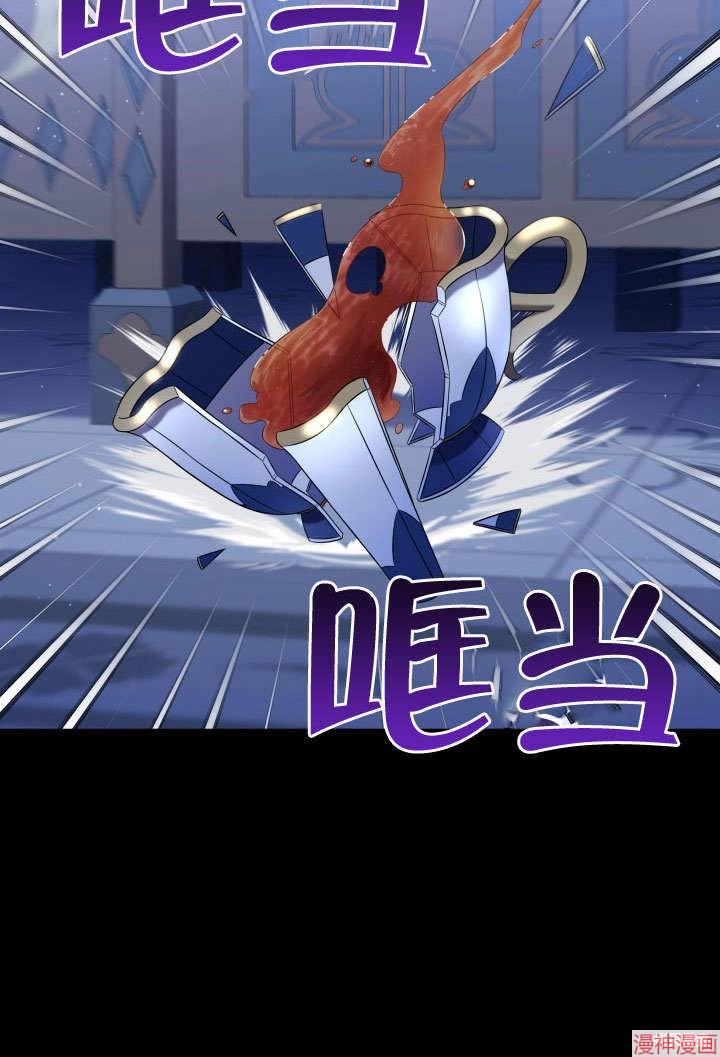 献上你死亡的时间~漫画,第12话2图