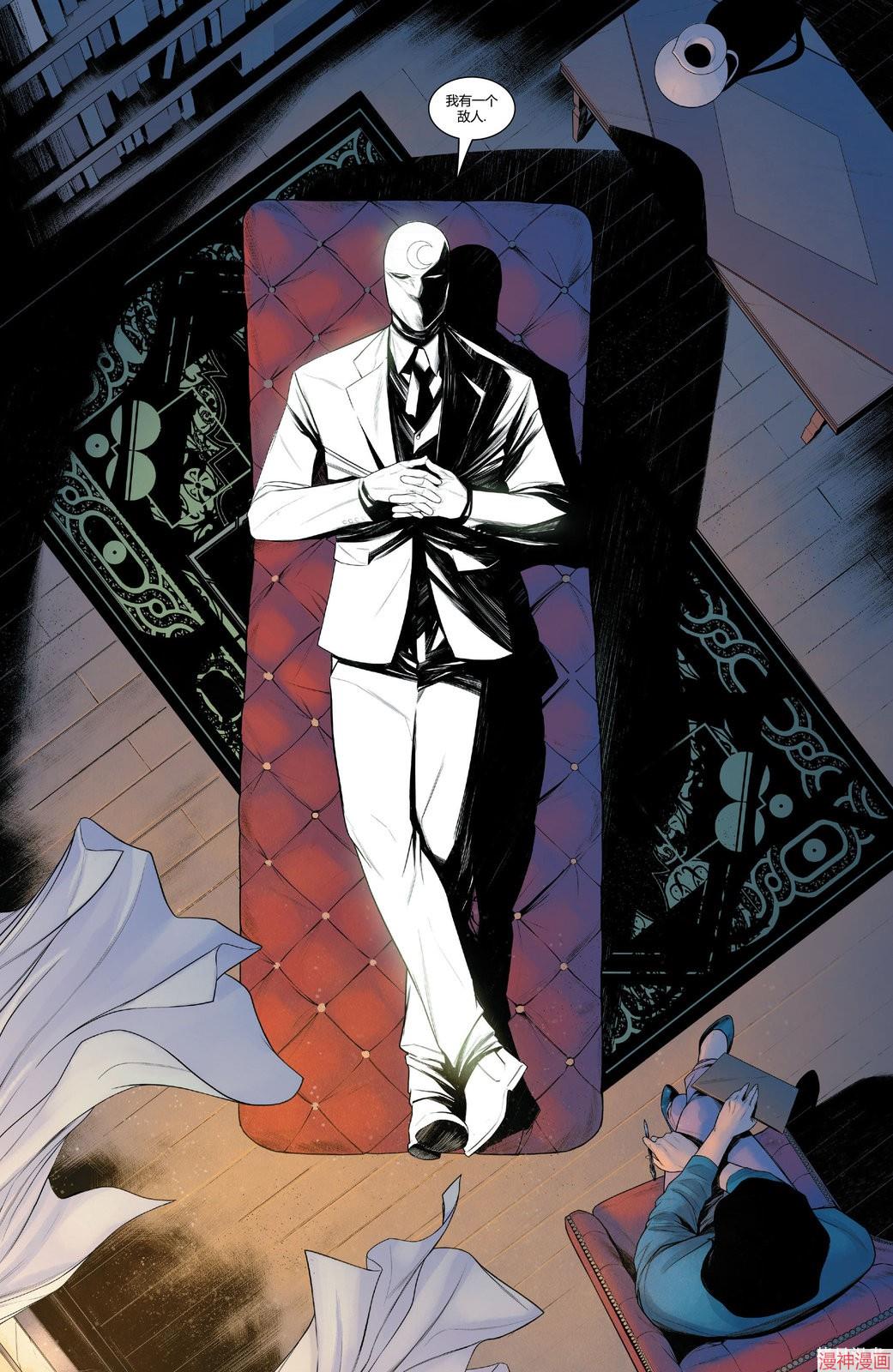 月光骑士vs美国队长漫画,第03卷3图