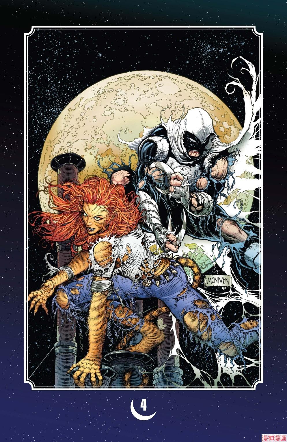 月光骑士第四集漫画,第04卷2图