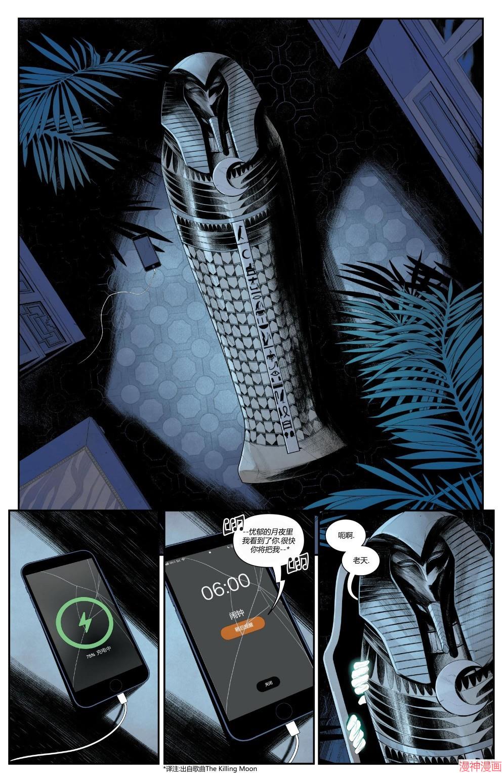 月光骑士第四集漫画,第04卷3图