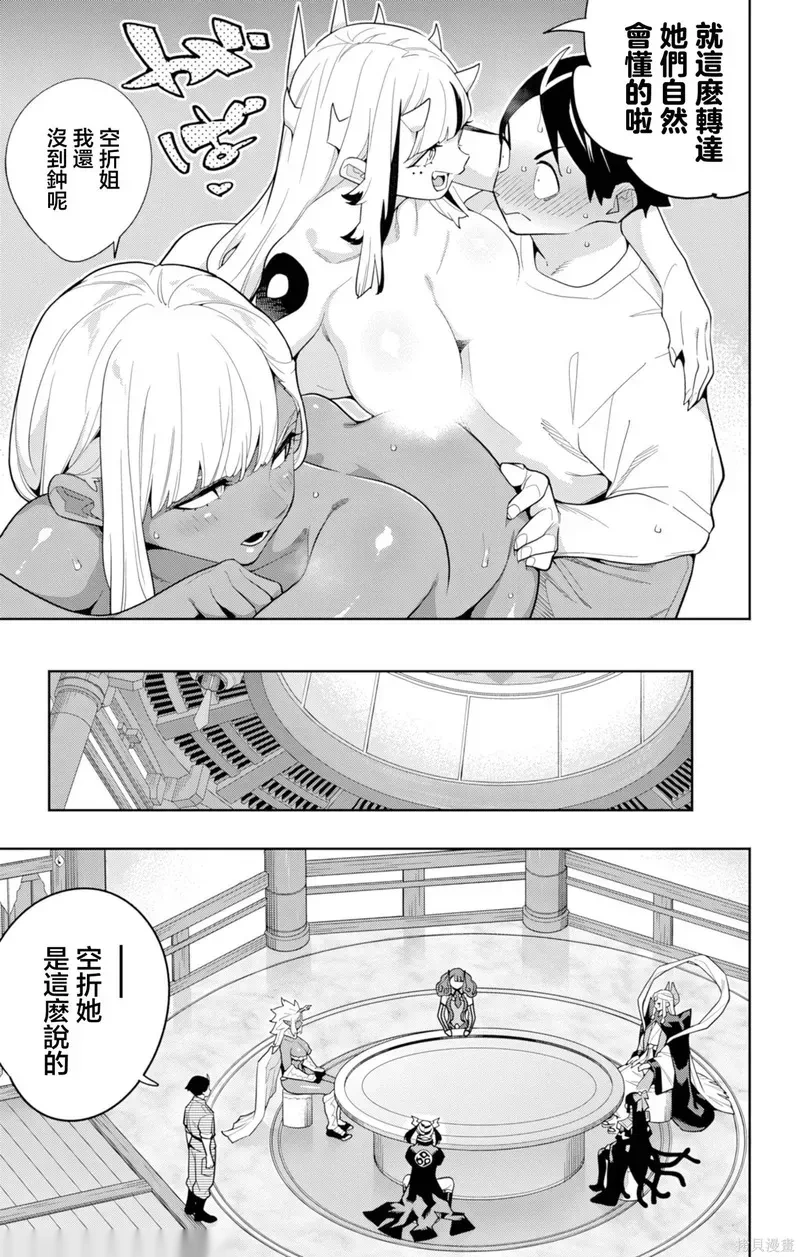 魔都精兵的奴隶~漫画,第160话3图