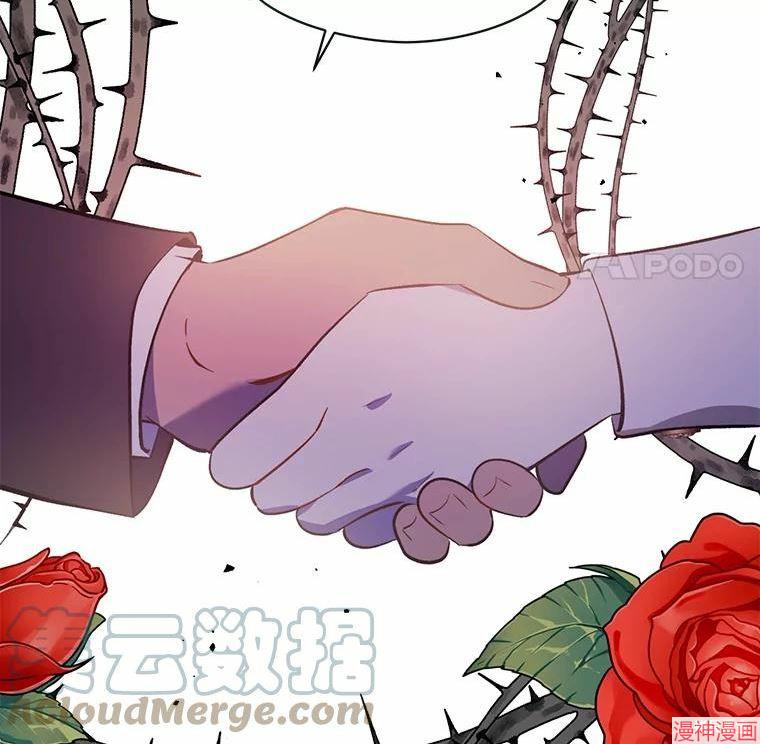 并不是想引诱男主~漫画,第54话1图