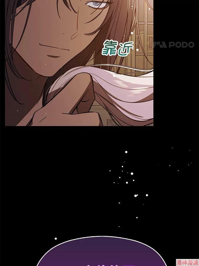 并不是想引诱男主~漫画,第54话4图