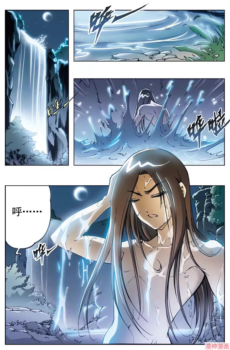 逍遥奇侠~漫画,第68回3图