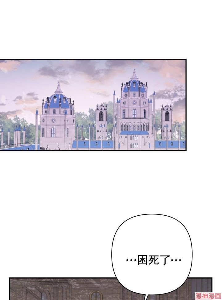 献上你死亡的时间~漫画,第15话3图