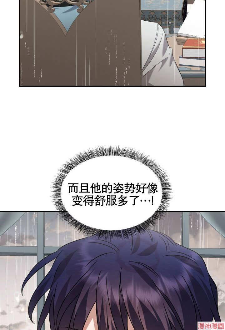 献上你死亡的时间~漫画,第15话4图