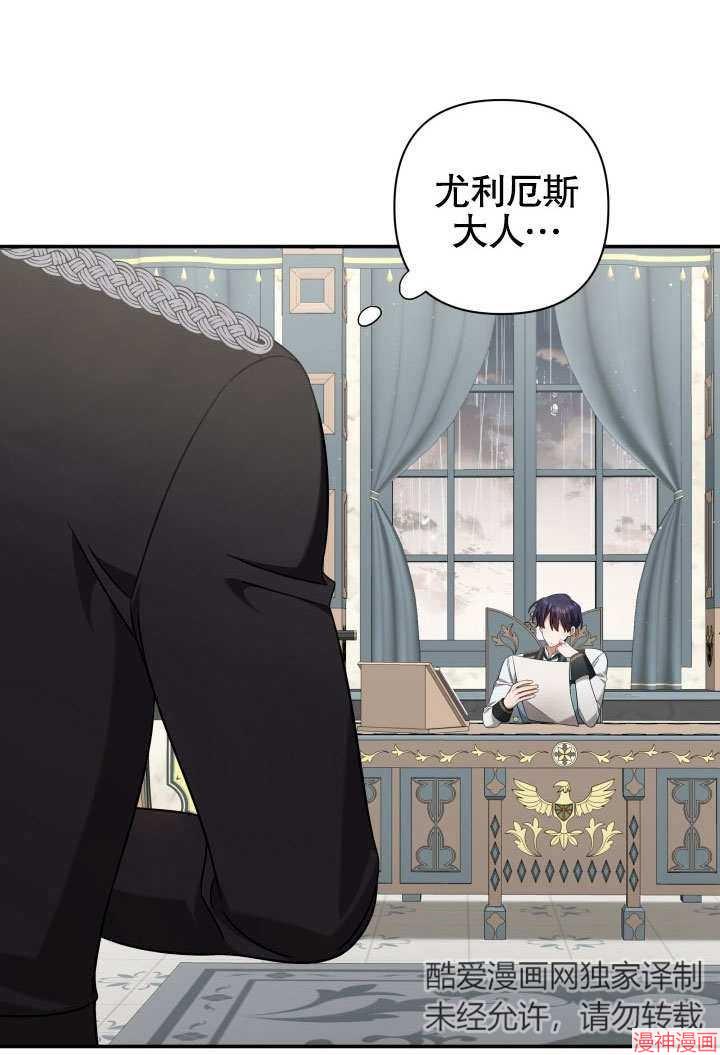 献上你死亡的时间~漫画,第15话2图