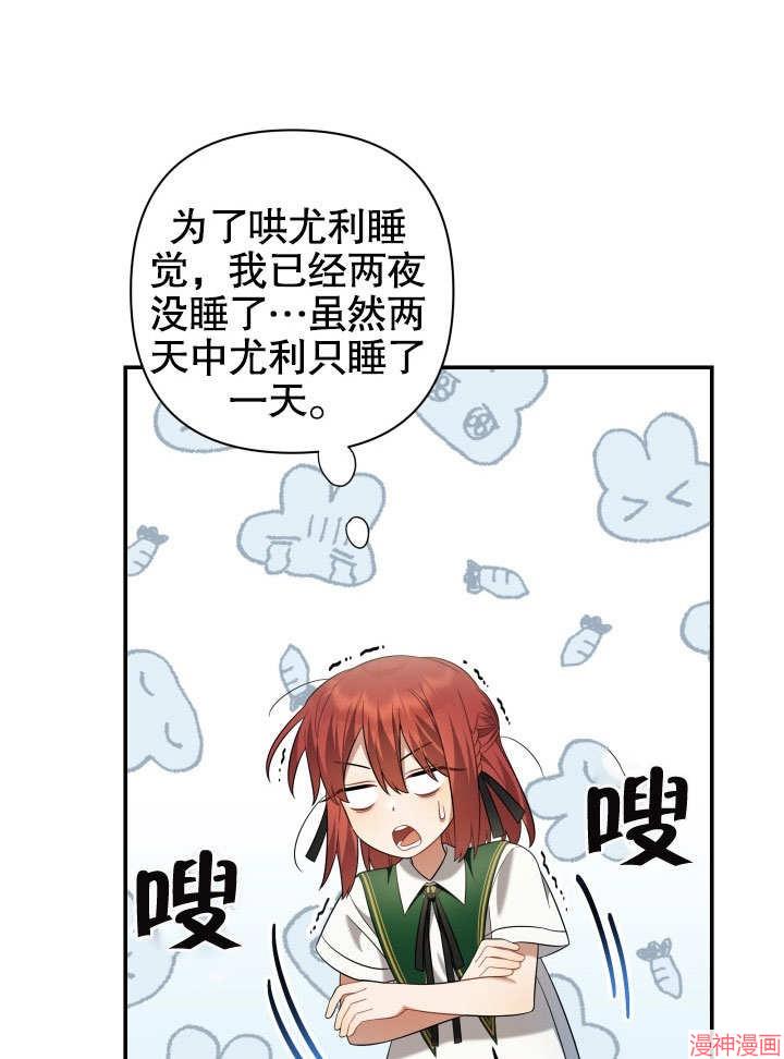 献上你死亡的时间~漫画,第15话5图