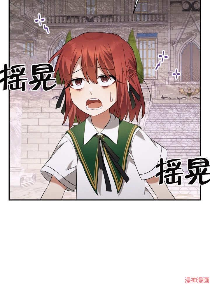 献上你死亡的时间~漫画,第15话4图