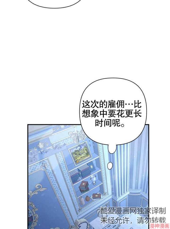 献上你死亡的时间~漫画,第15话1图