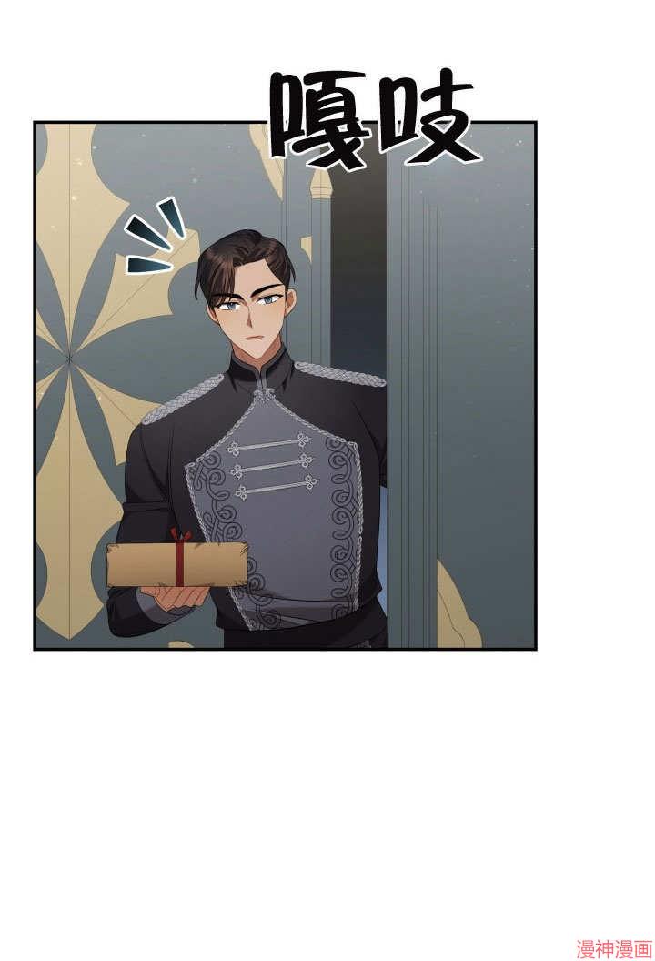 献上你死亡的时间~漫画,第15话1图