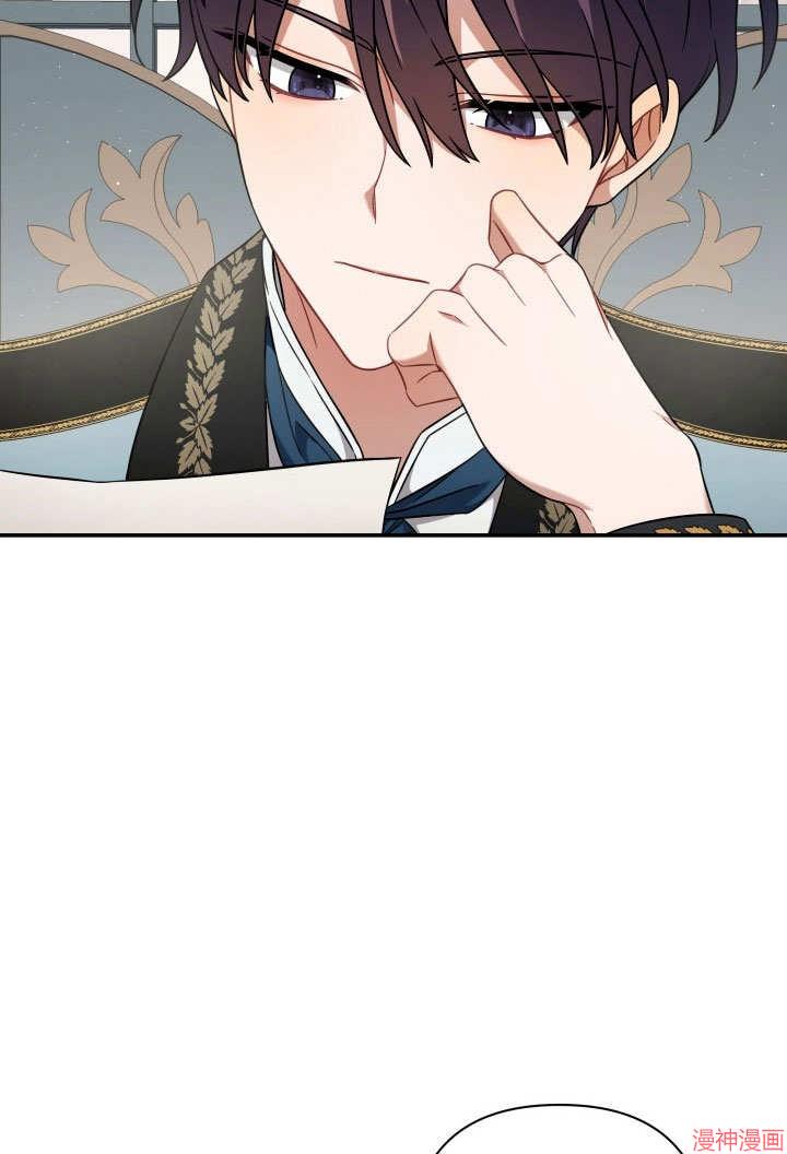 献上你死亡的时间~漫画,第15话5图