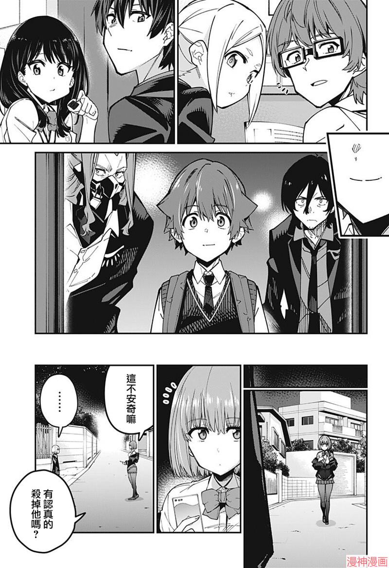 SSSS.GRIDMAN~漫画,第28话1图