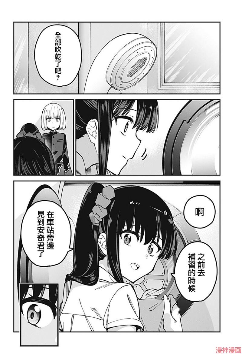 SSSS.GRIDMAN~漫画,第28话2图