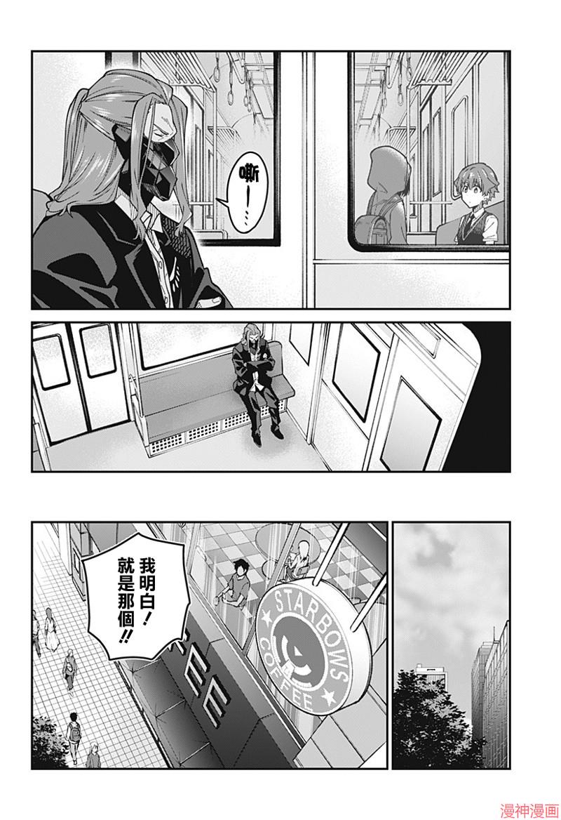 SSSS.GRIDMAN~漫画,第27话4图