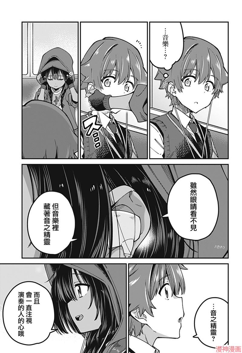 SSSS.GRIDMAN~漫画,第27话3图