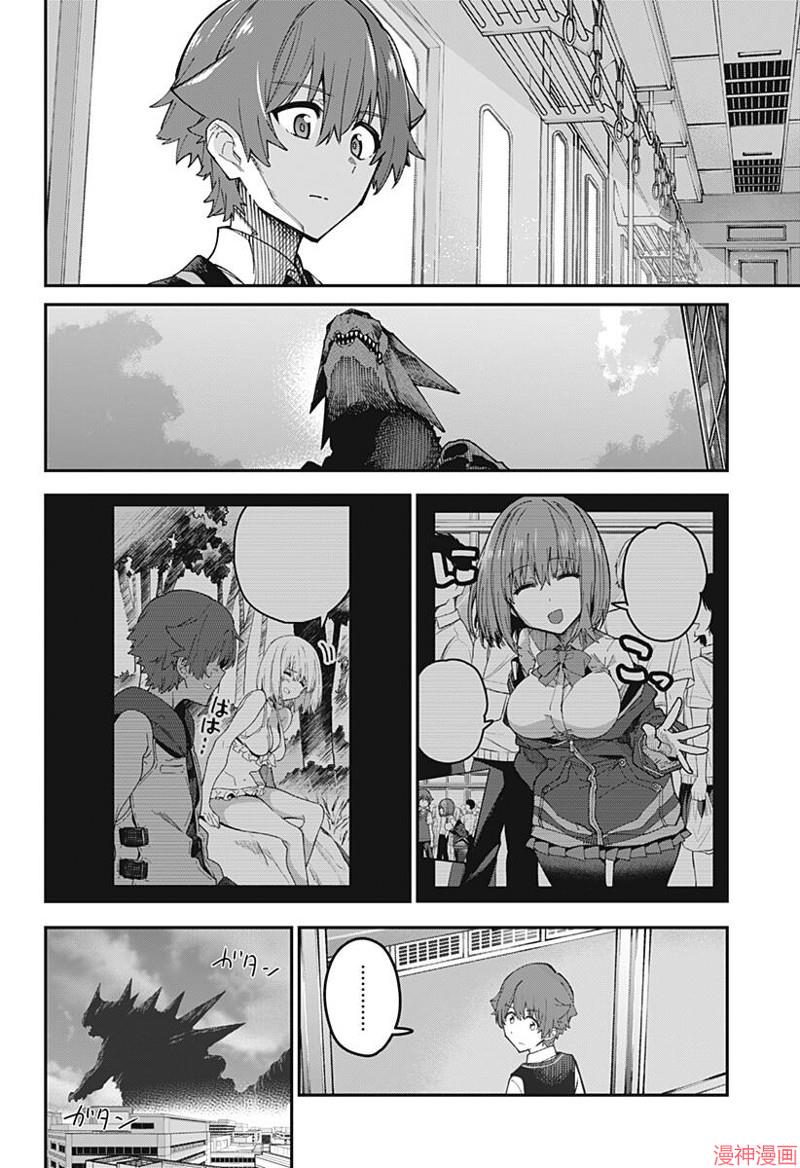 SSSS.GRIDMAN~漫画,第28话4图