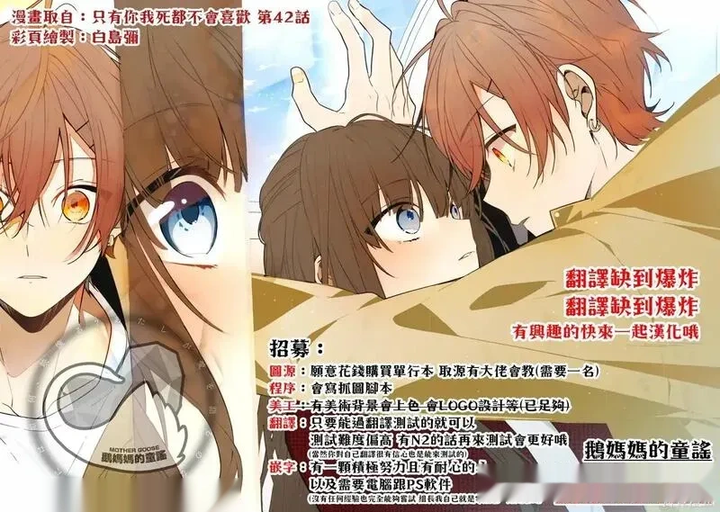 女朋友、借我一下~漫画,第412话4图