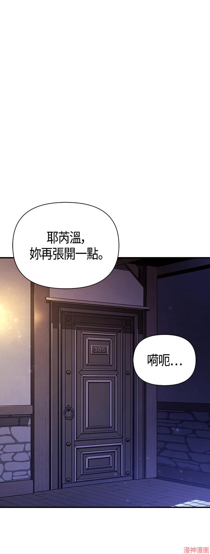 变成蛮族！游戏生存战~漫画,第16话1图