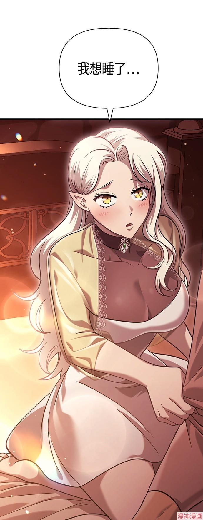 变成蛮族！游戏生存战~漫画,第16话1图