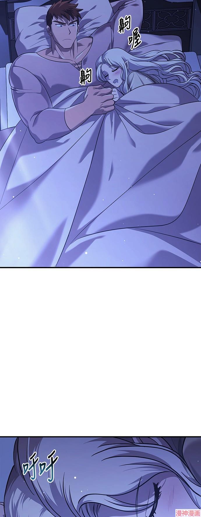 变成蛮族！游戏生存战~漫画,第16话5图