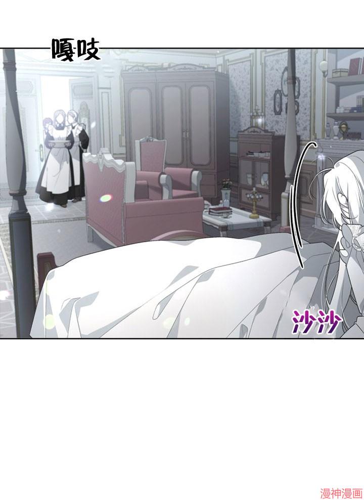 被恶女驯服的野兽~漫画,第21话5图