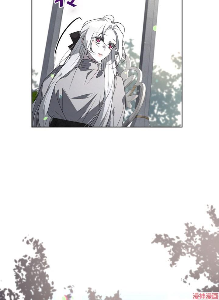 被恶女驯服的野兽~漫画,第21话2图