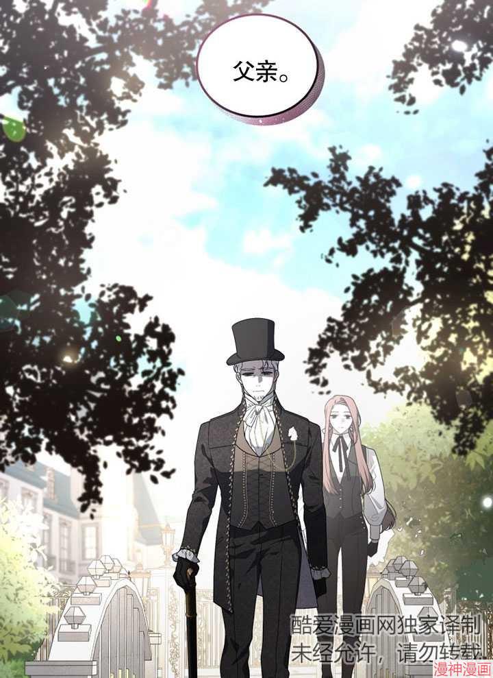 被恶女驯服的野兽~漫画,第21话3图