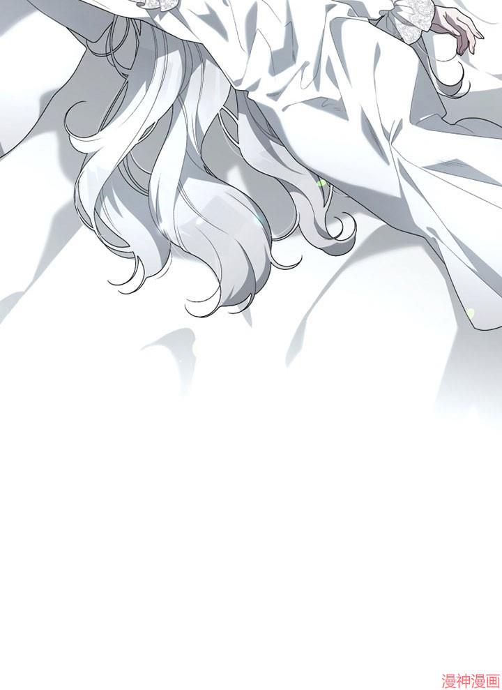 被恶女驯服的野兽~漫画,第21话3图