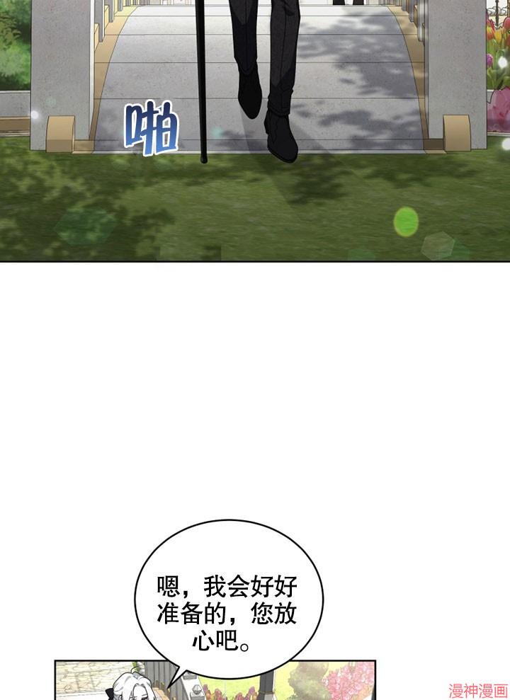 被恶女驯服的野兽~漫画,第21话4图