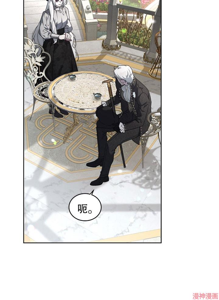 被恶女驯服的野兽~漫画,第21话5图