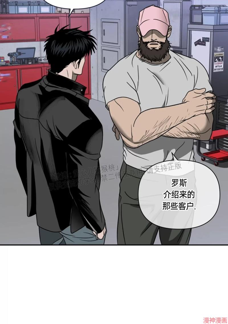 修车危情动画版第6集漫画,第62话4图