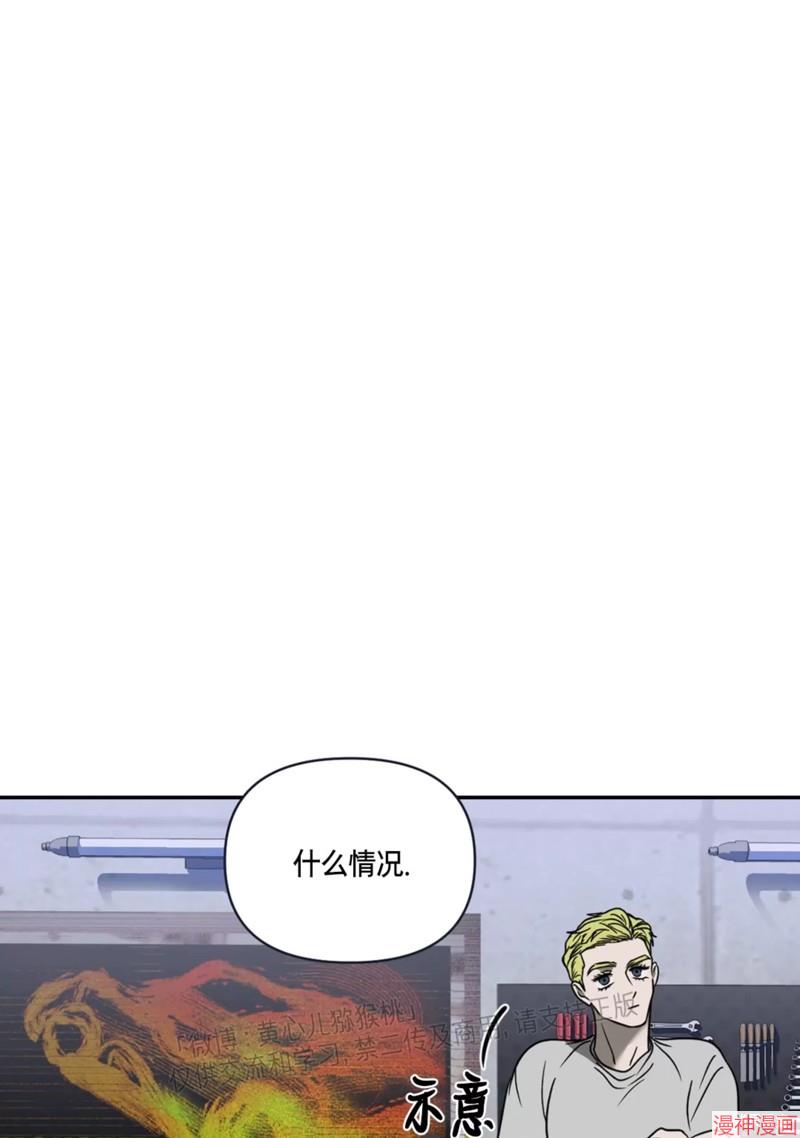 修车危情动画版第6集漫画,第62话2图