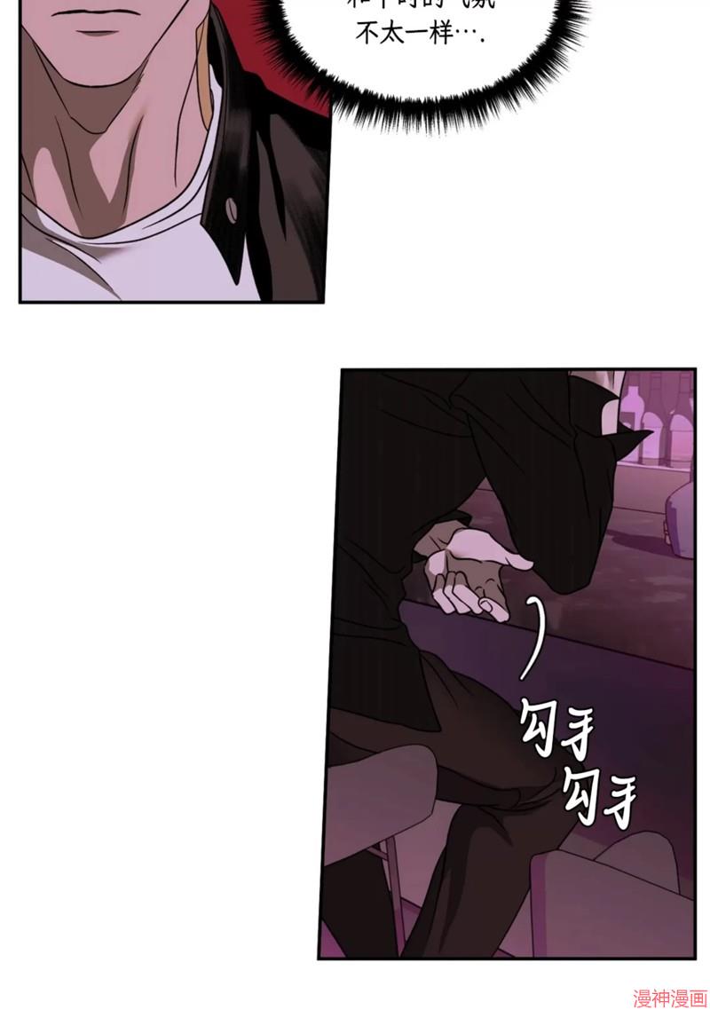 修车危情~漫画,第62话4图