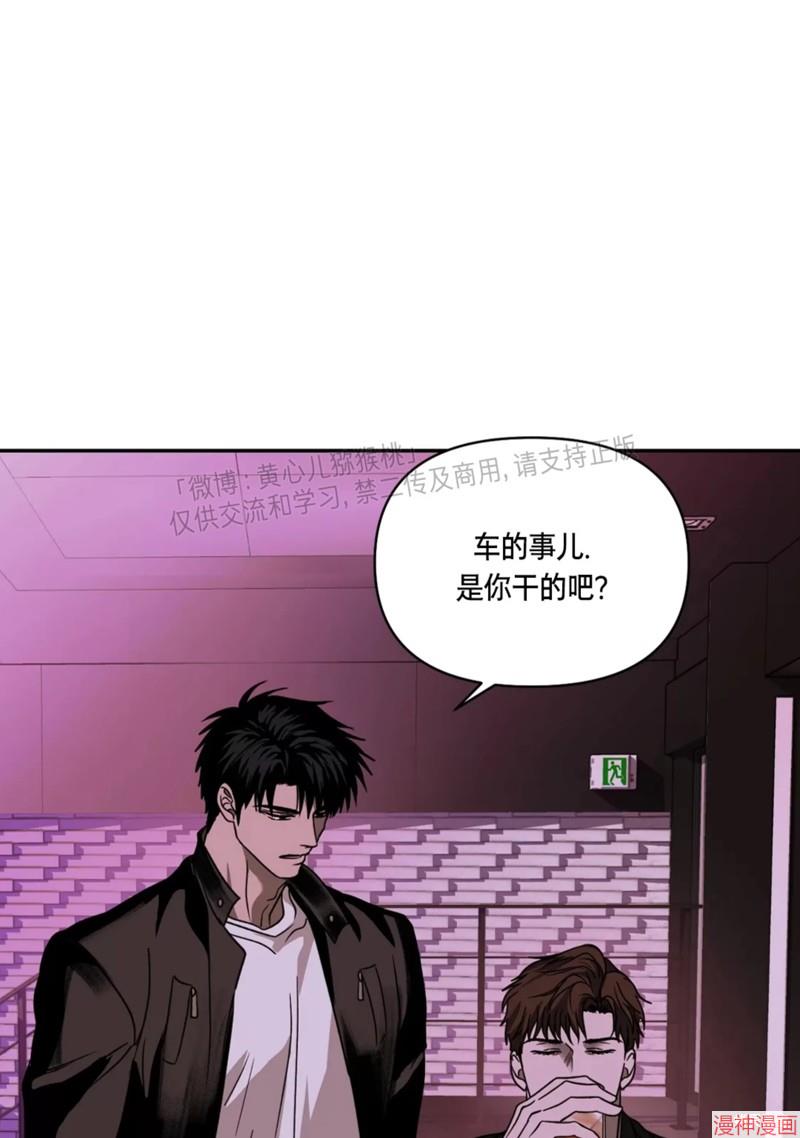 修车危情~漫画,第62话5图