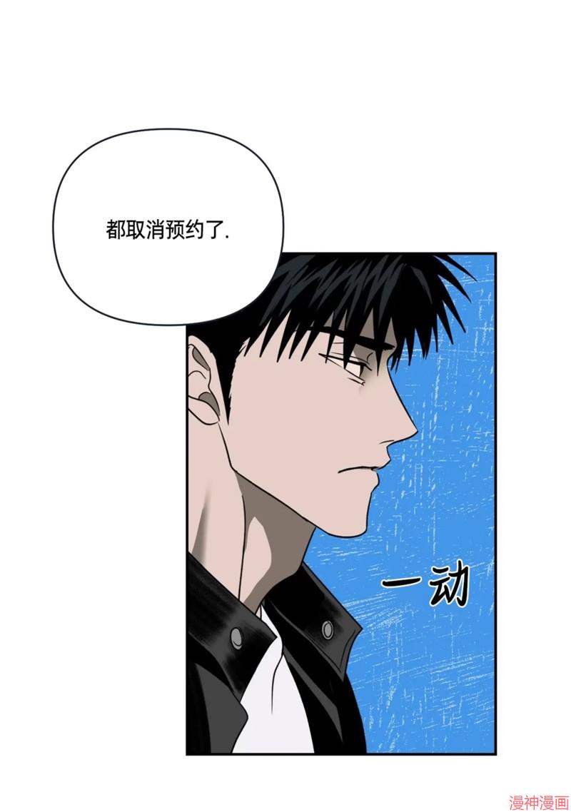 修车危情动画版第6集漫画,第62话5图