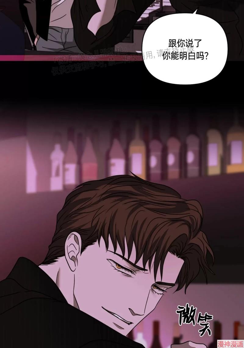 修车危情~漫画,第62话2图