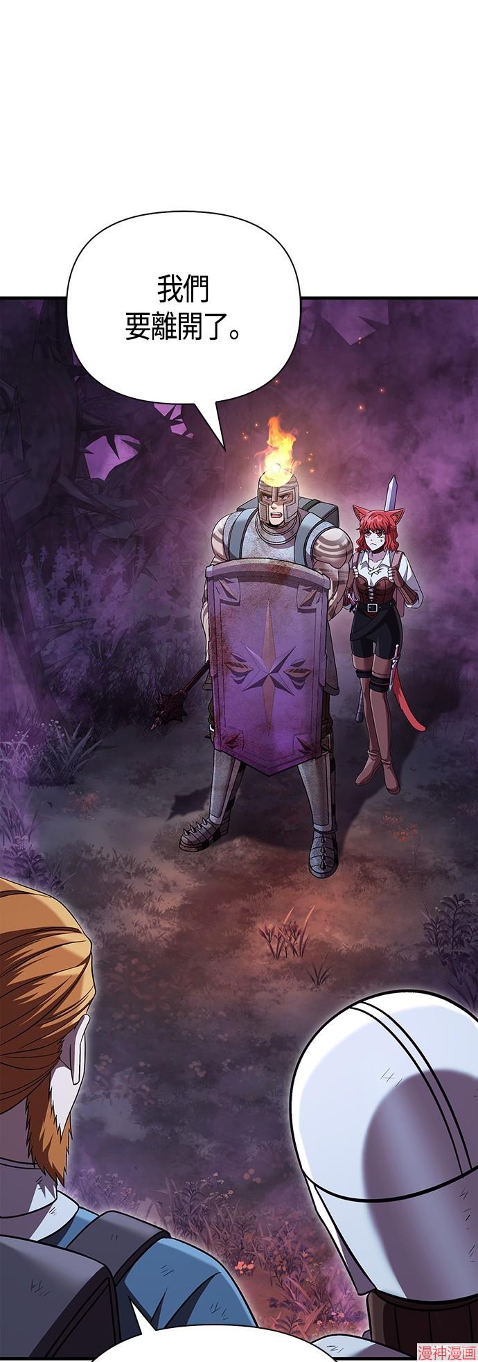 变成蛮族！游戏生存战~漫画,第47话5图