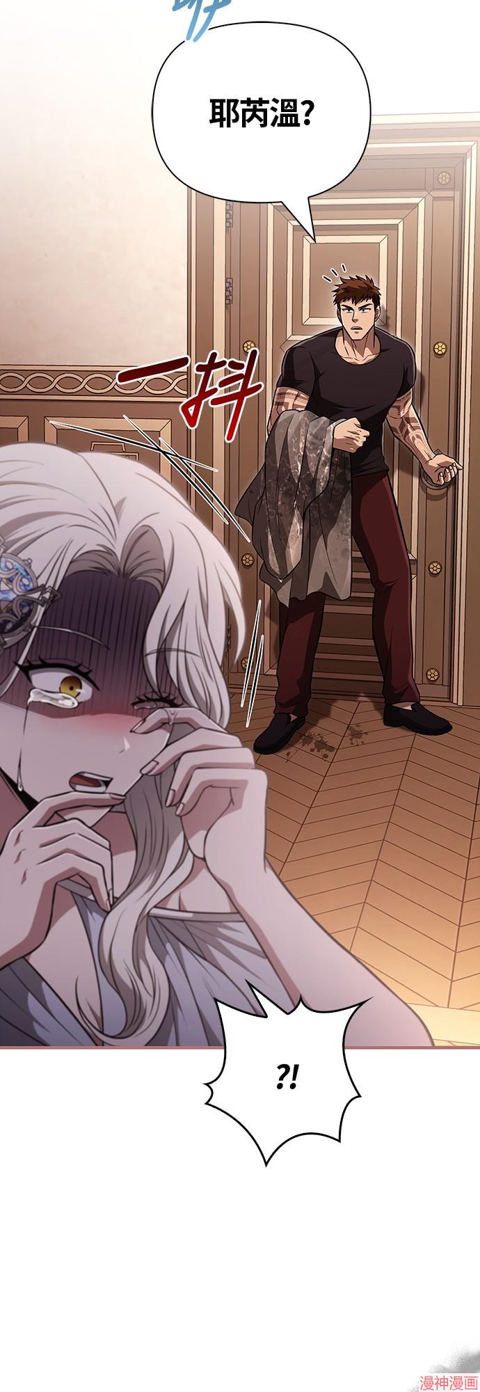 变成蛮族！游戏生存战~漫画,第82话5图