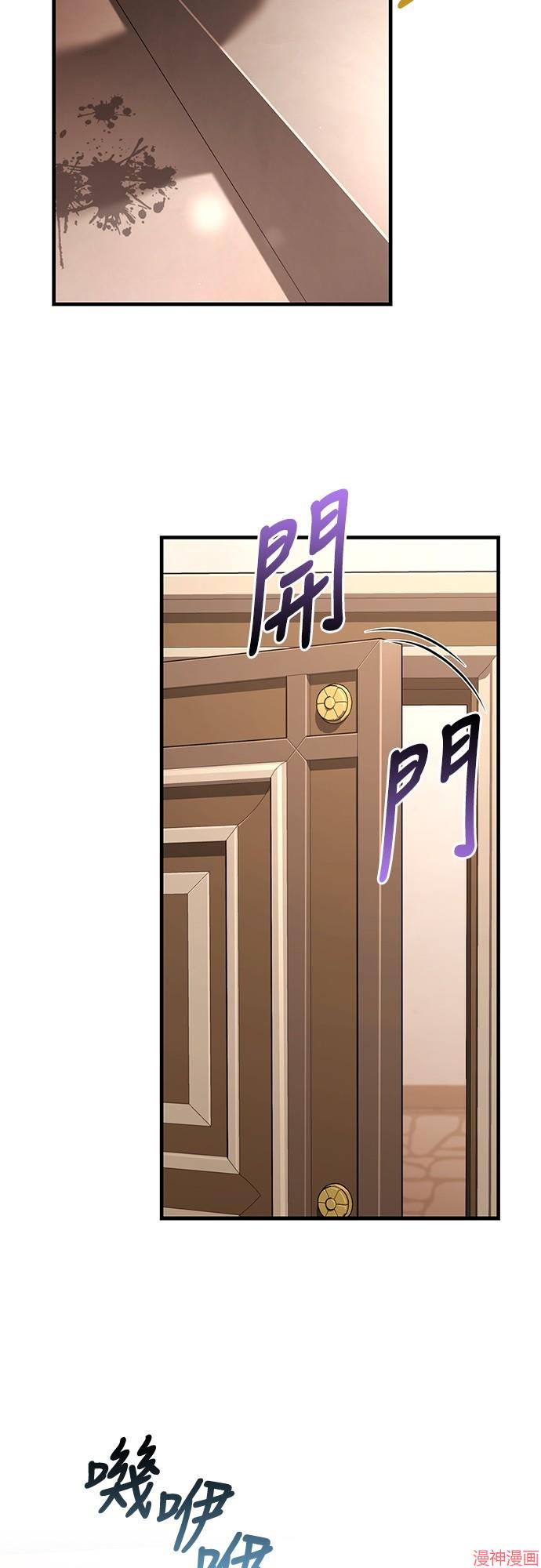 变成蛮族！游戏生存战~漫画,第82话4图