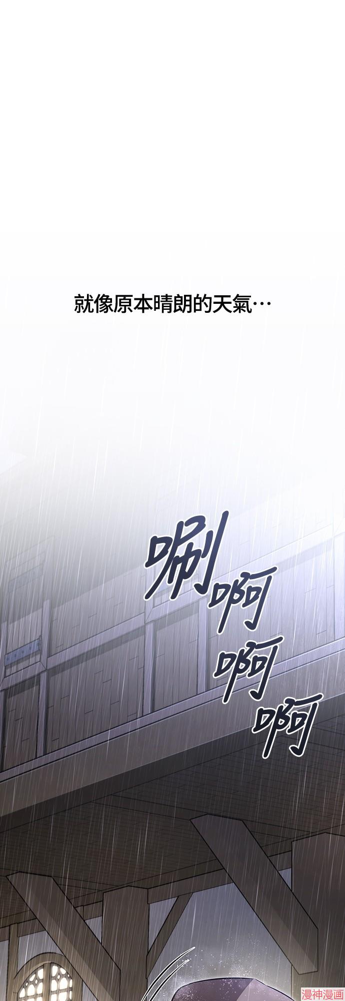 变成蛮族！游戏生存战~漫画,第82话1图